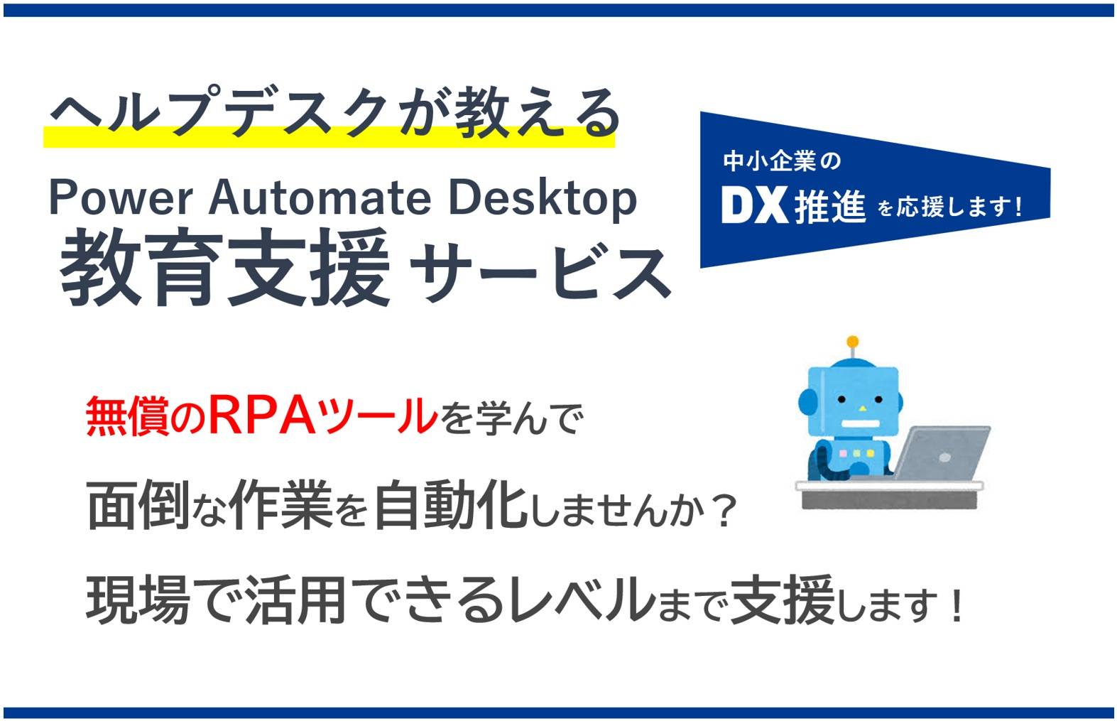 PADxT[rX