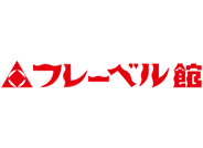 フレーベル社