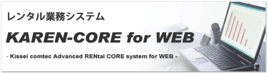 ^ƖVXe@KAREN-CORE for WEB